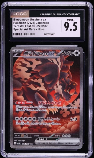 2024 Pokemon Japanese SV Terasta