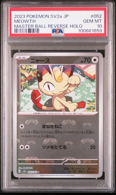 2023 POKEMON JPN SV2A-POKEMON 15