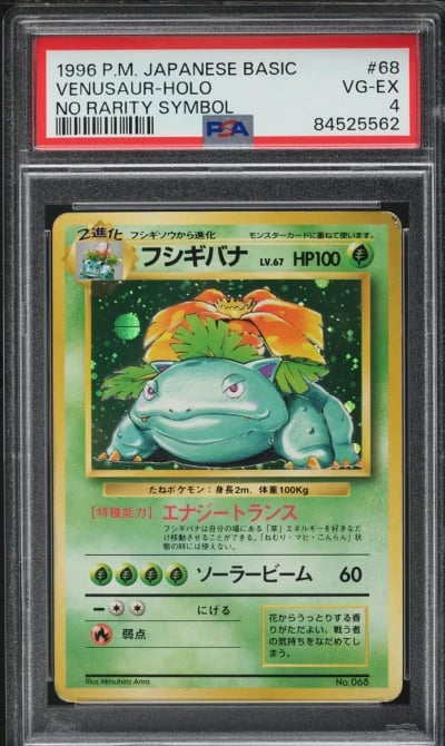 1996 Pokemon Japanese Base Set N