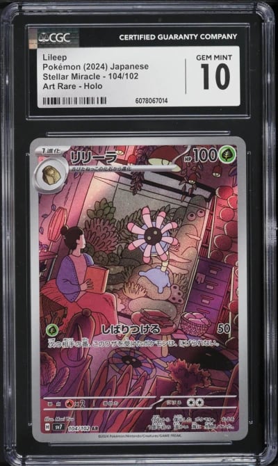 2024 Pokemon Japanese SV Stellar
