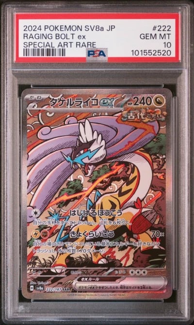 2024 POKEMON JPN SV8A-TERASTAL F