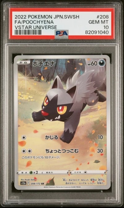 2022 POKEMON JPN SWORD & SHIELD 
