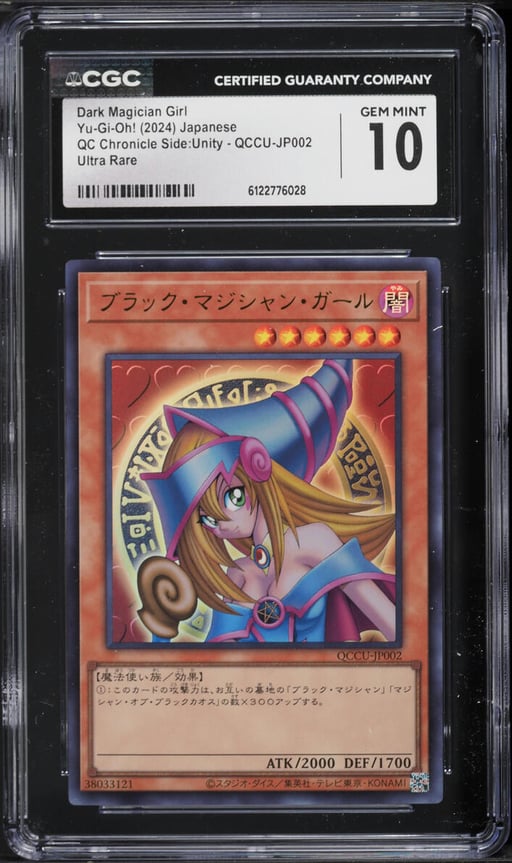 2024 Yu-Gi-Oh! Japanese QCCU Ultra Rare Dark Magician Girl #QCCU-JP002 CGC 10 GEM MINT