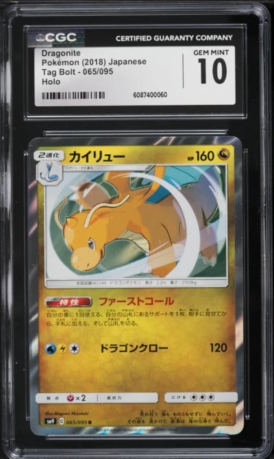 2018 Pokemon Japanese Sun & Moon Tag Bolt Holo Dragonite #65 CGC 10 GEM MINT
