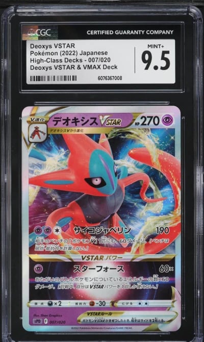 2022 Pokemon Japanese SWSH High-