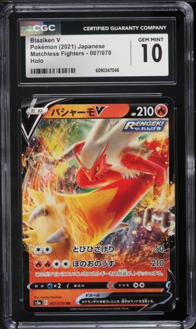 2021 Pokemon Japanese Sword & Shield Matchless Fighters Full Art Blaziken V #7 CGC 10 GEM MINT