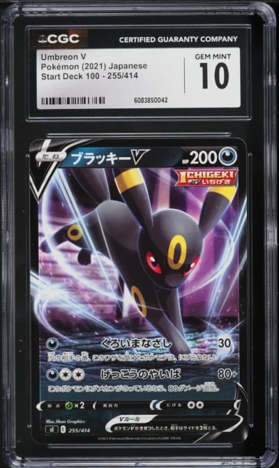 2022 Pokemon Japanese SWSH Start Deck 100 Umbreon V #255 CGC 10 GEM MINT