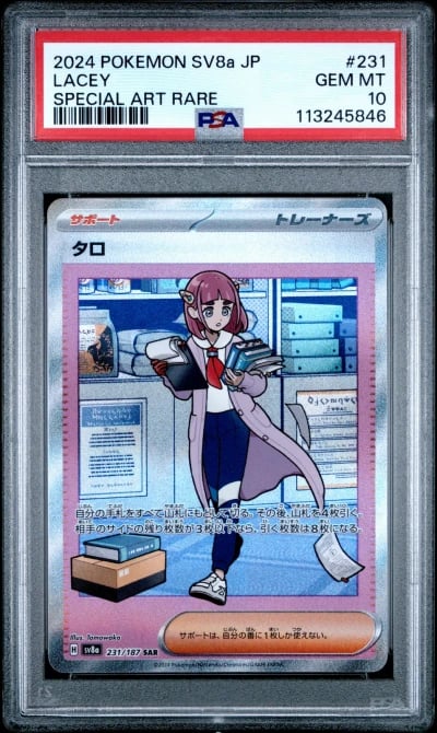 2024 POKEMON JPN SV8A-TERASTAL FEST EX SPECIAL ART RARE #231 LACEY PSA 10