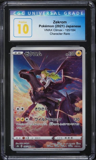 2021 Pokemon Japanese Sword & Shield VMAX Climax Zekrom #195 CGC 10 PRISTINE