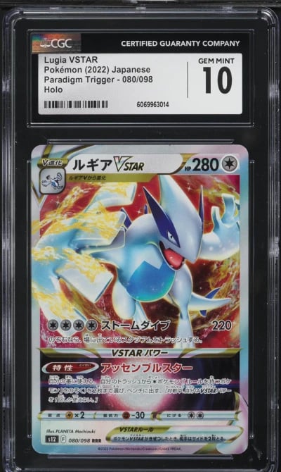 2022 Pokemon Japanese SWSH Parad