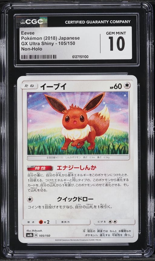 2018 Pokemon GX Ultra Shiny Non-Holo Eevee #105 CGC 10 GEM MINT