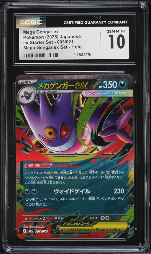 2025 Pokemon Japanese Mega Starter Set Holo Mega Gengar ex #3 CGC 10 GEM MINT