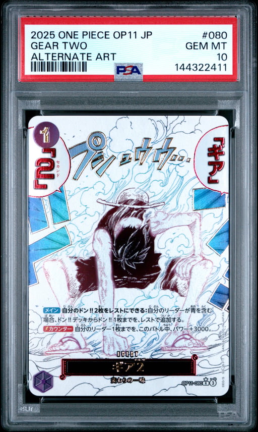 2025 ONE PIECE JAPANESE OP11-A FIST OF DIVINE SPEED 080 GEAR TWO ALTERNATE ART PSA 10