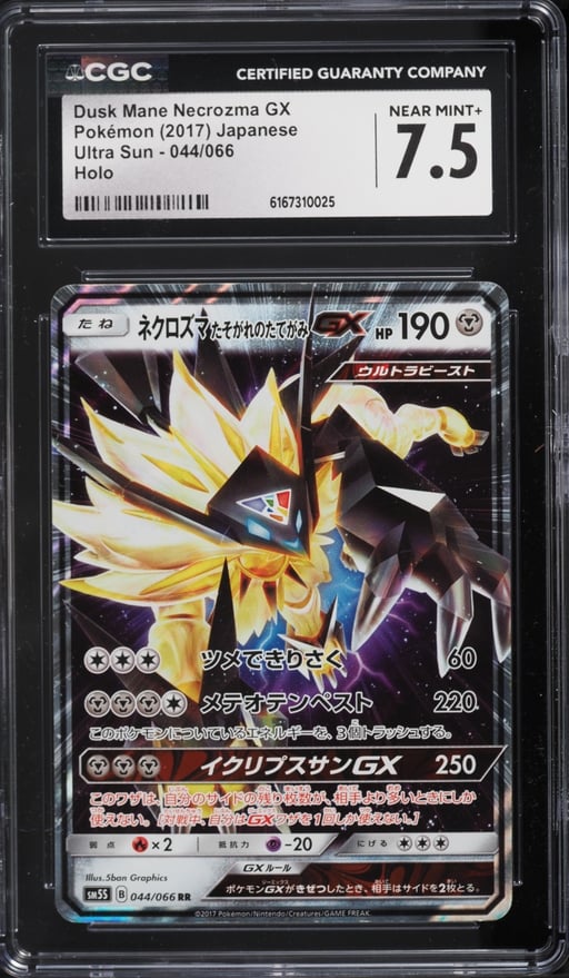 2017 Pokemon Japanese Sun & Moon Ultra Sun Holo Dusk Mane Necrozma GX #44 CGC 7.5 NRMT+