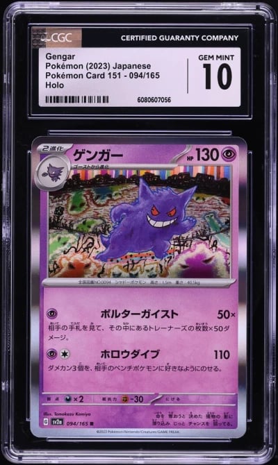 2023 Pokemon Japanese Scarlet & Violet 151 Holo Gengar #94 CGC 10 GEM MINT