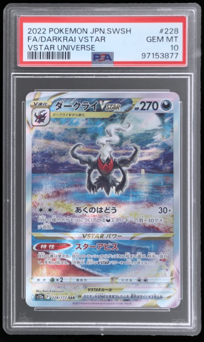2022 Pokemon Sword and Shield Hi