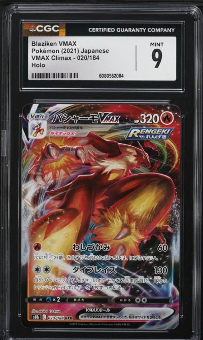 2021 Pokemon Japanese Sword & Shield VMAX Climax Blaziken VMAX #20 CGC 9 MINT