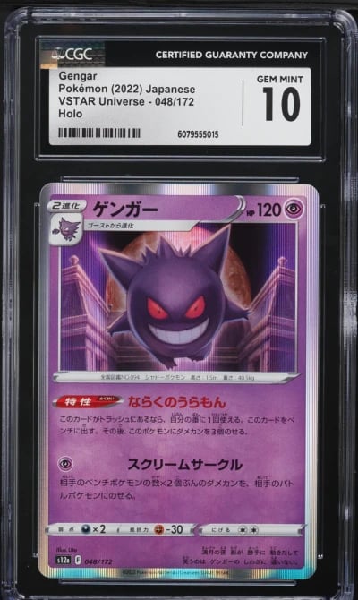 2022 Pokemon Japanese SWSH VSTAR Universe Holo Gengar #48 CGC 10 GEM MINT