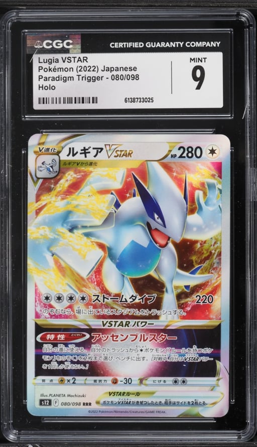 2022 Pokemon Japanese Sword & Shield Paradigm Trigger Holo Lugia VSTAR #80 CGC 9 MINT