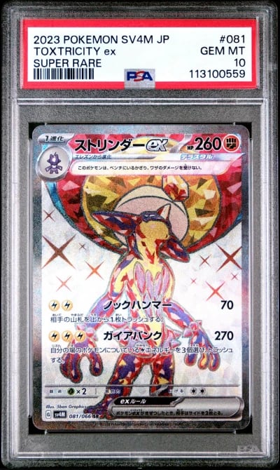 2023 POKEMON JPN SV4M-FUTURE FLA