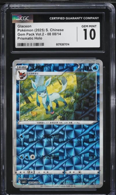 2025 Pokemon Chinese SV Gem Pack