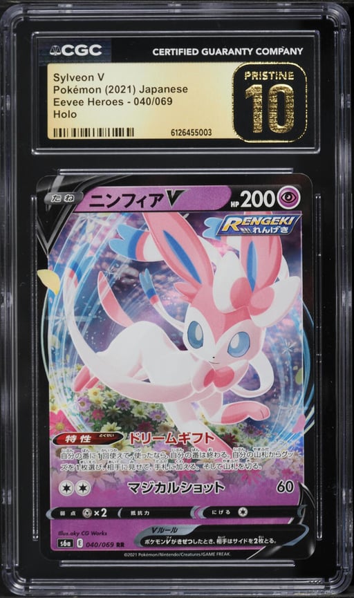 2021 Pokemon Japanese Sword & Shield Eevee Heroes Holo Sylveon V #40 CGC 10 PRISTINE