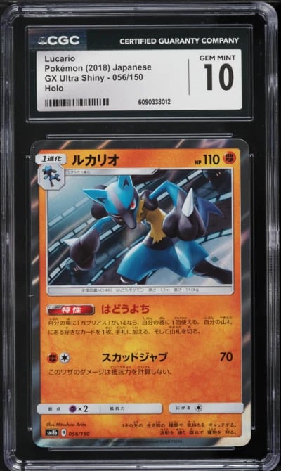 2018 Pokemon Japanese Sun & Moon Ultra Shiny GX Holo Lucario #56 CGC 10 GEM MINT