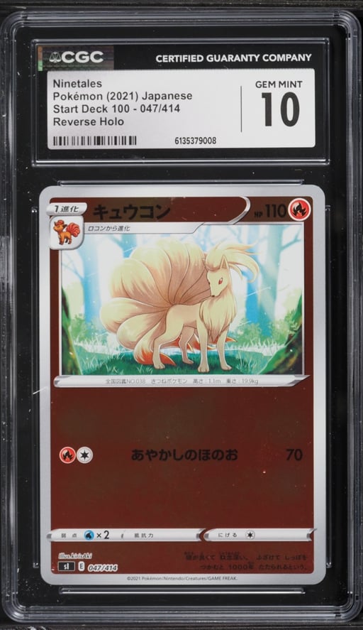 2021 Pokemon Japanese Sword & Shield Start Deck 100 Reverse Holo Ninetales #47 CGC 10 GEM MINT