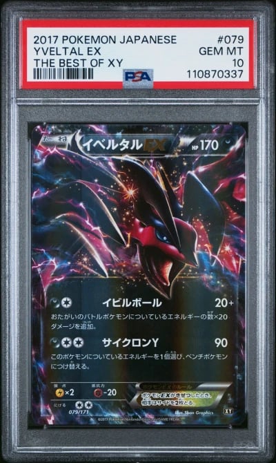 2017 POKEMON JPN THE BEST OF XY 