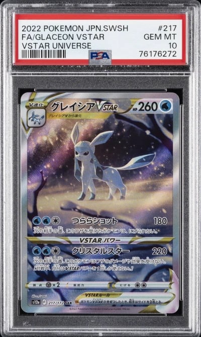 2022 POKEMON JPN SWORD & SHIELD 