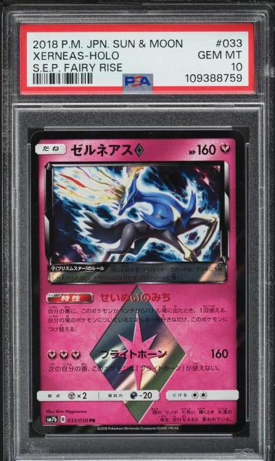 2018 Pokemon Japanese Sun & Moon