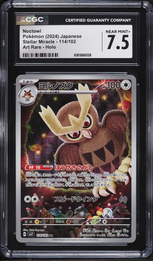 2024 Pokemon Japanese Scarlet & Violet Stellar Miracle AR Noctowl #114 CGC 7.5 NRMT+