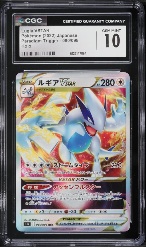 2022 Pokemon Japanese Sword & Shield Paradigm Trigger Holo Lugia VSTAR #80 CGC 10 GEM MINT