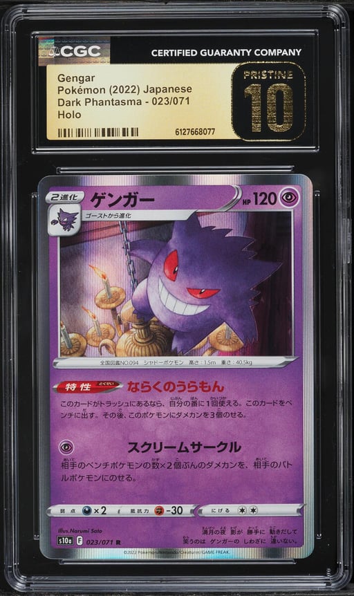 2022 Pokemon Japanese Sword & Shield Dark Phantasma Holo Gengar #23 CGC 10 PRISTINE