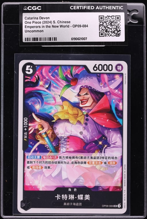 2024 One Piece Chinese Emperors In The New World Catarina Devon #OP09-084 CGC AUTH