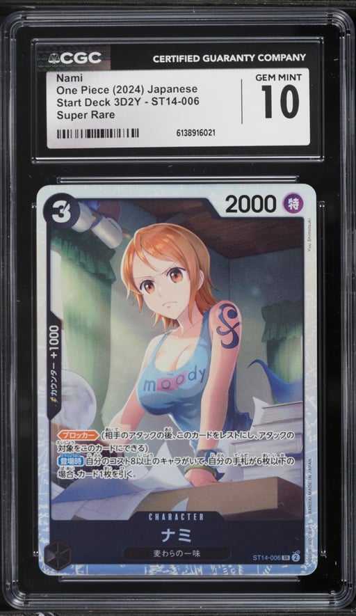 2024 One Piece Japanese Start Deck 3D2Y SR Nami #ST14-006 CGC 10 GEM MINT