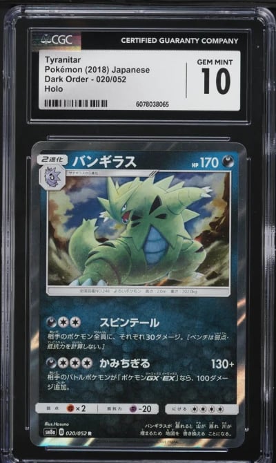 2018 Pokemon Japanese SM Dark Order Holo Tyranitar #20 CGC 10 GEM MINT