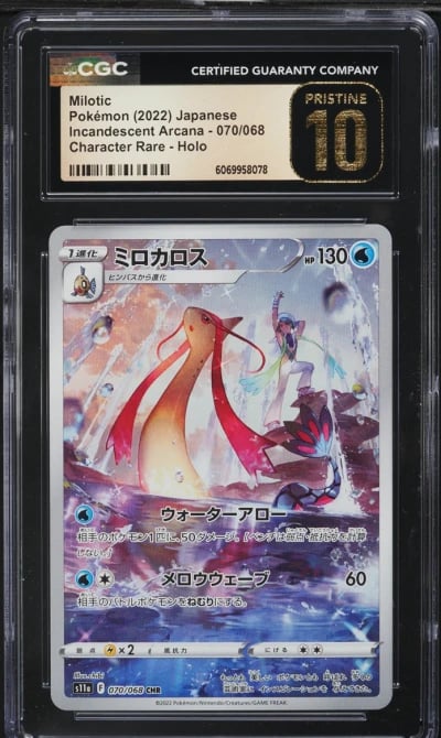 2022 Pokemon Japanese SWSH Incan