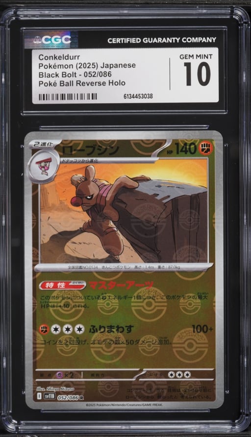 2025 Pokemon Japanese Black Bolt Poke Ball Reverse Holo Conkeldurr #052 CGC 10 GEM MINT