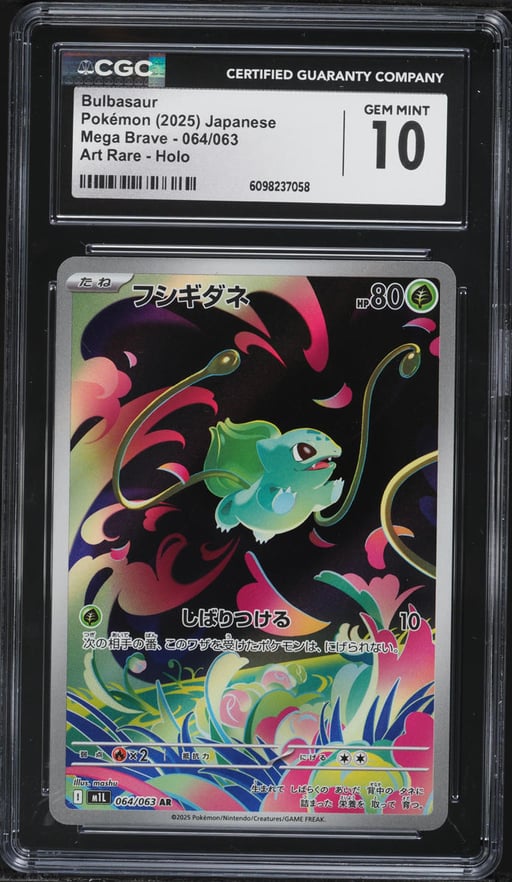 2025 Pokemon Japanese Mega Brave AR Bulbasaur #64 CGC 10 GEM MINT