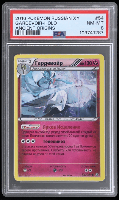 2016 Pokemon Russian XY Ancient Origins Holo Gardevoir #54 PSA 8