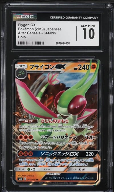 2019 Pokemon Japanese Sun & Moon