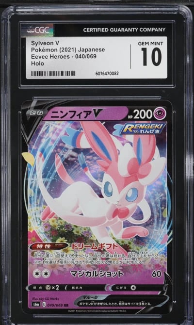 2021 Pokemon Japanese Sword & Sh