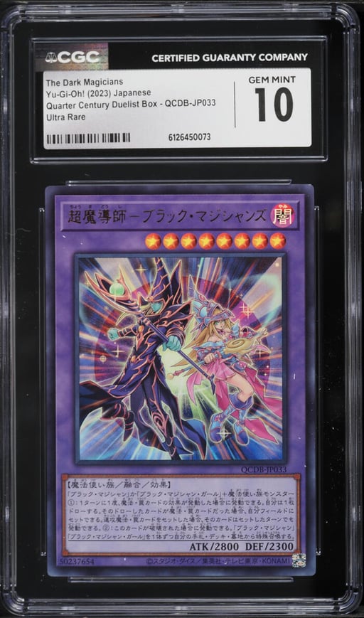 2023 Yu-Gi-Oh! Japanese Quarter Century Duelist Box The Dark Magicians #QCDB-JP033 CGC 10 GEM MINT