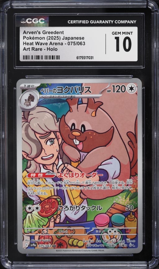 2025 Pokemon Japanese Scarlet & Violet Heat Wave Arena AR Arven's Greedent #75 CGC 10 GEM MINT