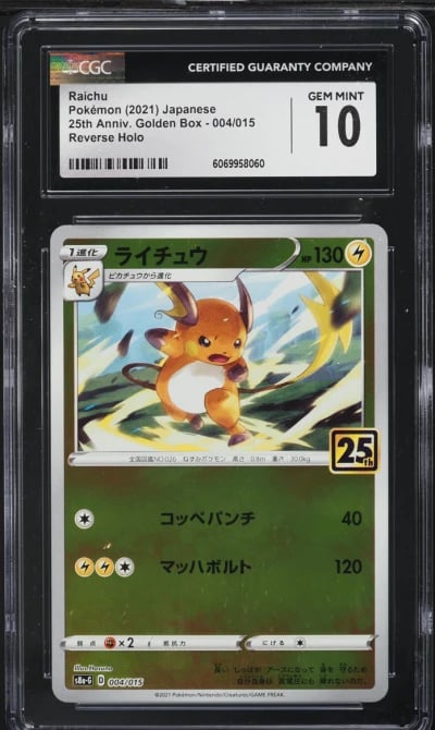 2021 Pokemon Japanese SWSH 25th 