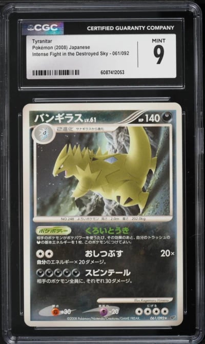 2008 Pokemon Japanese Intense Fight In The Destroyed Sky Tyranitar #061 CGC 9 MINT