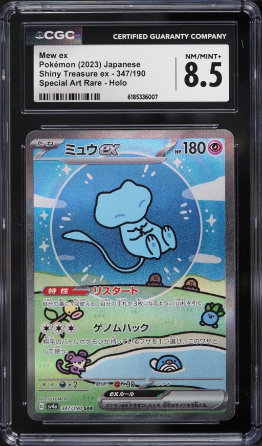 2023 Pokemon Japanese Scarlet & Violet Shiny Treasure SAR Mew EX #347 CGC 8.5 NM-MT+