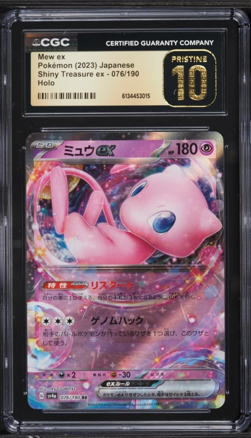 2023 Pokemon Japanese Scarlet & Violet Shiny Treasure Ex Holo Mew EX #76 CGC 10 PRISTINE