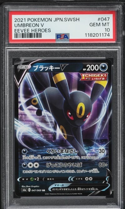2021 Pokemon Japanese Sword & Sh